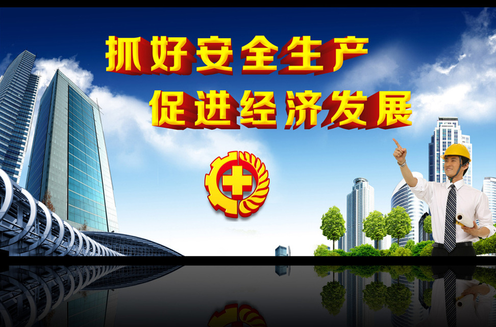 ！！！關于進一步做好當前安全生產(chǎn)工作的通知
