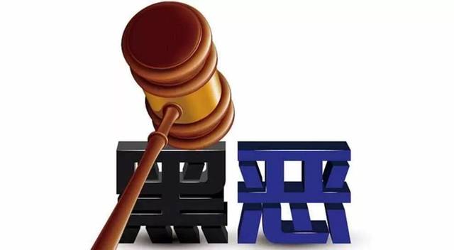 掃黑除惡 ｜蕭仲文：孫小果被執行死刑，正義終究戰勝了邪惡